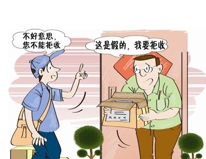 淘宝拒收 淘宝拒收