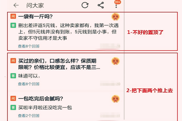 淘宝问大家 淘宝问大家