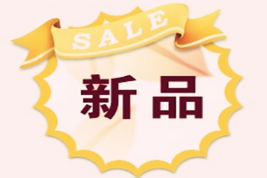 淘宝商品标签 淘宝商品标签