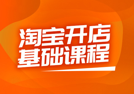 <a href=http://www.taofake.com/article/jiqiao/ target='_blank'>淘宝开店</a> <a href=http://www.taofake.com/article/jiqiao/ target='_blank'>淘宝开店</a>