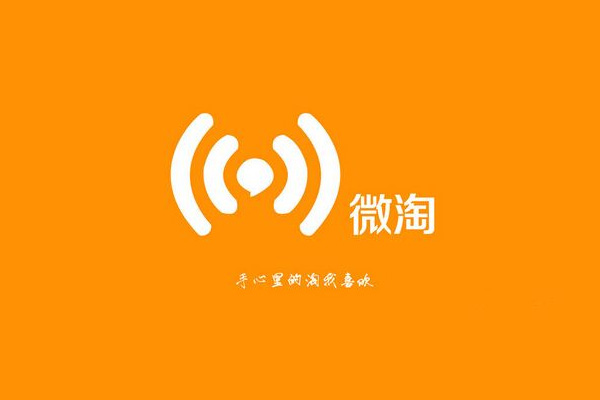 微淘标题 微淘标题