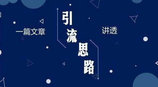 淘宝站外引流 淘宝站外引流