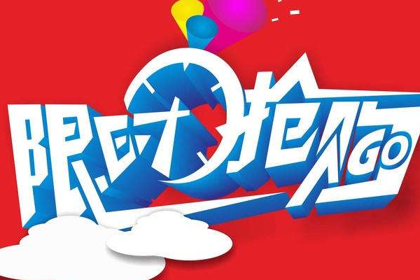 淘抢购审核 淘抢购审核