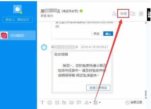 怎么投诉淘宝卖家.png 怎么投诉淘宝卖家.png
