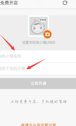 手机<a href=http://www.taofake.com/article/jiqiao/ target='_blank'>淘宝开店</a>实名认证怎么弄?如何操作? 手机<a href=http://www.taofake.com/article/jiqiao/ target='_blank'>淘宝开店</a>实名认证怎么弄?如何操作?