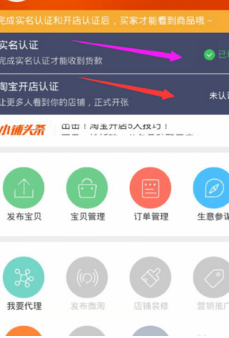 手机<a href=http://www.taofake.com/article/jiqiao/ target='_blank'>淘宝开店</a>实名认证怎么弄?如何操作? 手机<a href=http://www.taofake.com/article/jiqiao/ target='_blank'>淘宝开店</a>实名认证怎么弄?如何操作?