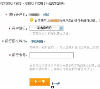 手机<a href=http://www.taofake.com/article/jiqiao/ target='_blank'>淘宝开店</a>实名认证怎么弄?如何操作? 手机<a href=http://www.taofake.com/article/jiqiao/ target='_blank'>淘宝开店</a>实名认证怎么弄?如何操作?