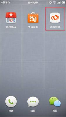 手机版阿里妈妈淘宝联盟怎么玩? 手机版阿里妈妈淘宝联盟怎么玩?
