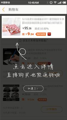 手机版阿里妈妈淘宝联盟怎么玩? 手机版阿里妈妈淘宝联盟怎么玩?