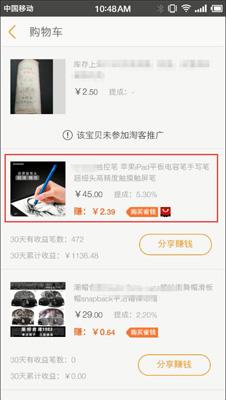 手机版阿里妈妈淘宝联盟怎么玩? 手机版阿里妈妈淘宝联盟怎么玩?