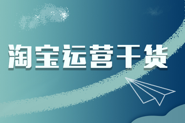 做手机淘宝,怎么能不知道店群模式? 做手机淘宝,怎么能不知道店群模式?