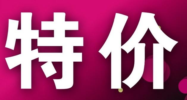 天天特卖工厂店怎么联系客服?卖不出去是怎么回事? 天天特卖工厂店怎么联系客服?卖不出去是怎么回事?