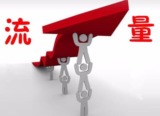 全面优化店铺人群,快速提升手淘免费流量(下) 全面优化店铺人群,快速提升手淘免费流量(下)