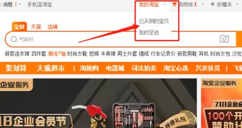 手机淘宝小二怎么联系?在哪联系? 手机淘宝小二怎么联系?在哪联系?