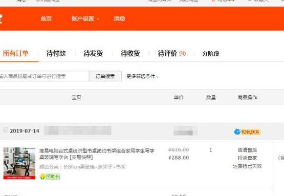 手机淘宝小二怎么联系?在哪联系? 手机淘宝小二怎么联系?在哪联系?