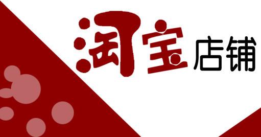 手机淘宝流量有哪些特点你知道吗? 手机淘宝流量有哪些特点你知道吗?