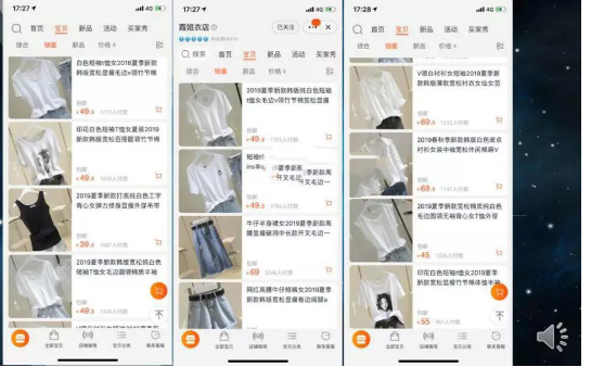 手淘首页流量拉动全店动销的实操技巧 (下) 手淘首页流量拉动全店动销的实操技巧 (下)