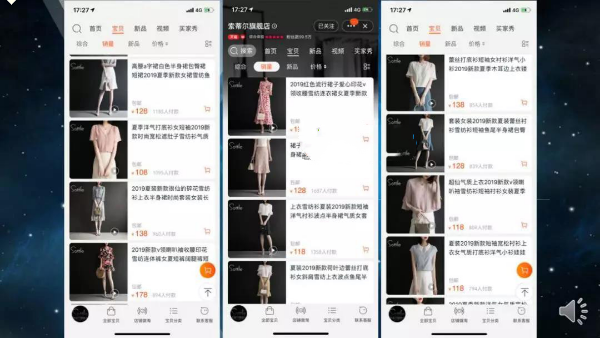 手淘首页流量拉动全店动销的实操技巧 (下) 手淘首页流量拉动全店动销的实操技巧 (下)