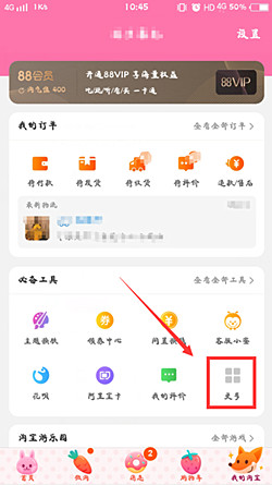 手机淘宝我的店铺在哪?如何设置手机淘宝店铺? 手机淘宝我的店铺在哪?如何设置手机淘宝店铺?
