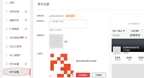 手机淘宝我的店铺在哪?如何设置手机淘宝店铺? 手机淘宝我的店铺在哪?如何设置手机淘宝店铺?