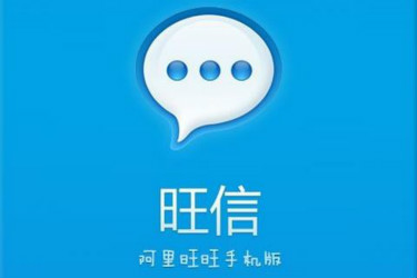 手淘旺信是哪里的流量?如何为店铺引流? 手淘旺信是哪里的流量?如何为店铺引流?
