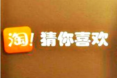 手淘问大家排序规则是什么?怎么才能靠前? 手淘问大家排序规则是什么?怎么才能靠前?