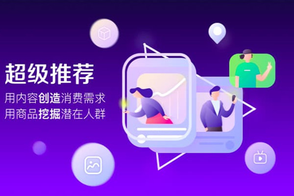 超级推荐如何引爆手淘首页流量?怎么做才能引爆流量?.jpg 超级推荐如何引爆手淘首页流量?怎么做才能引爆流量?.jpg