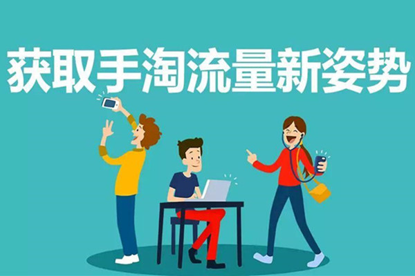 手淘首页流量突然没了怎么办?怎么找回?.jpg 手淘首页流量突然没了怎么办?怎么找回?.jpg