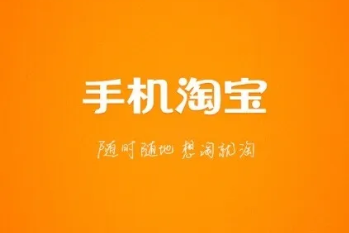 手淘首页如何优化?影响手淘首页流量的因素 手淘首页如何优化?影响手淘首页流量的因素