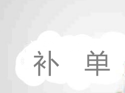 淘宝怎么补单 淘宝怎么补单