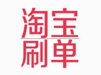 淘宝怎么补单 淘宝怎么补单
