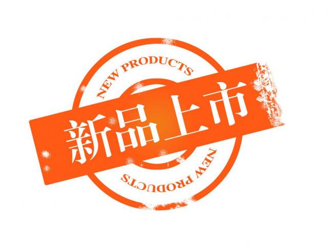 新品上架怎么刷 新品上架怎么刷