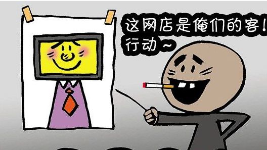 淘宝刷单 淘宝刷单