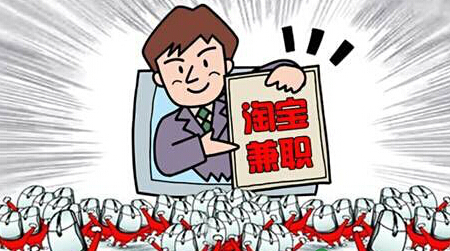淘宝刷虚拟销量 淘宝刷虚拟销量