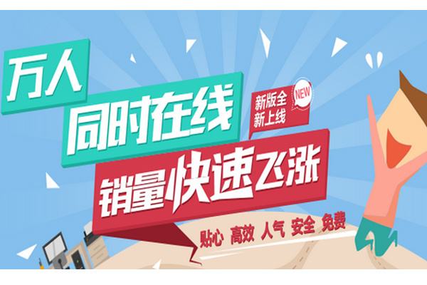 淘宝刷单宝贝 淘宝刷单宝贝