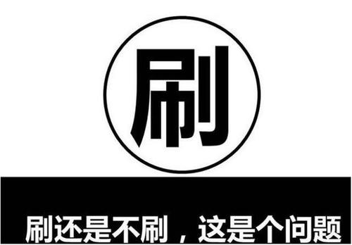 淘宝刷单降权 淘宝刷单降权