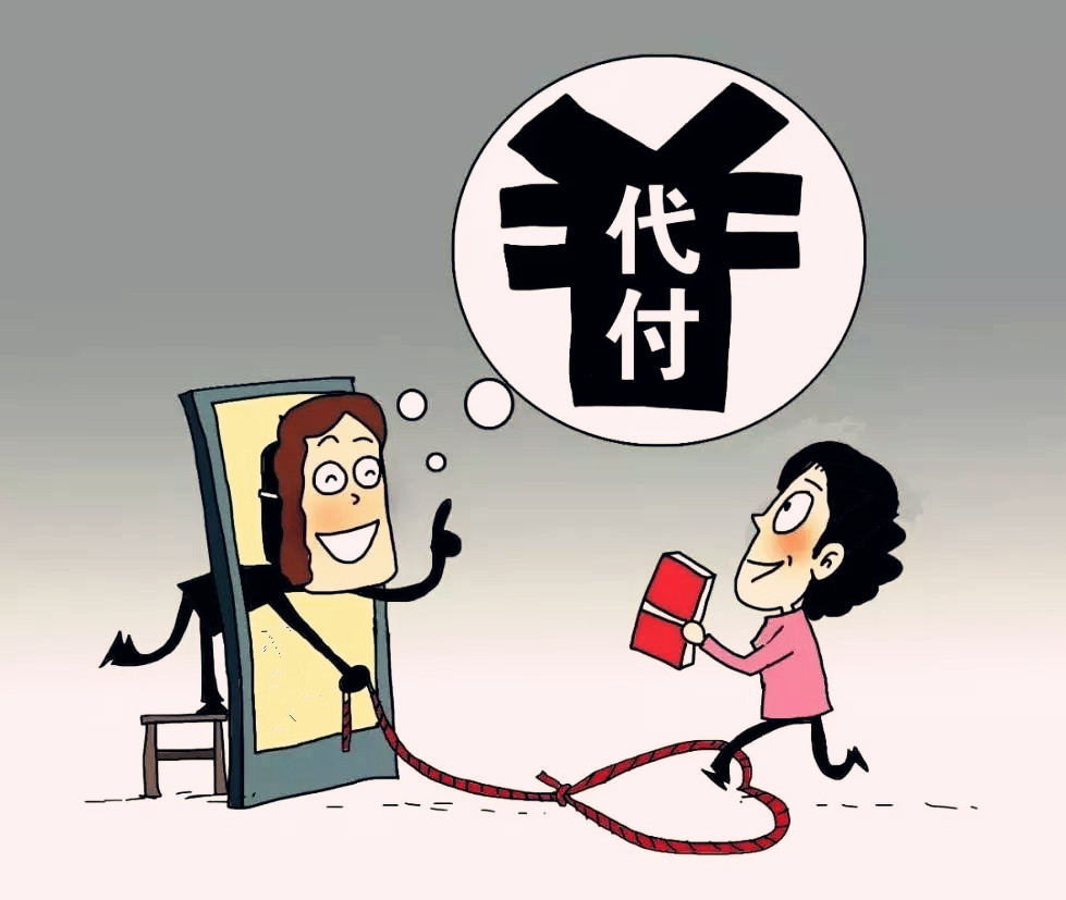 淘宝刷代付 淘宝刷代付