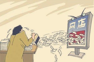 淘宝刷单主持 淘宝刷单主持