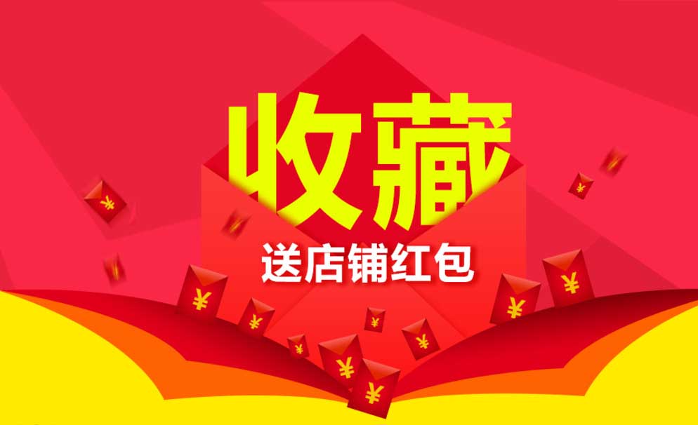淘宝宝贝收藏 淘宝宝贝收藏