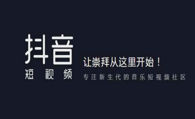 抖音赚钱方法 抖音赚钱方法