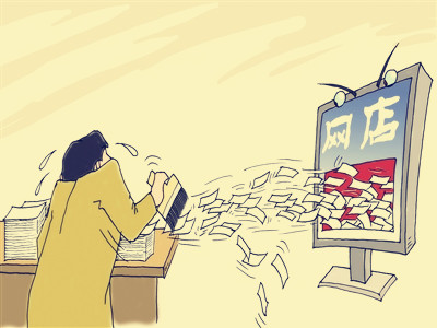 淘宝刷单降权 淘宝刷单降权