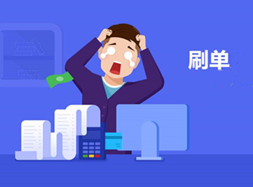 淘宝刷单账号 淘宝刷单账号