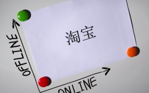 淘宝补单技巧 淘宝补单技巧