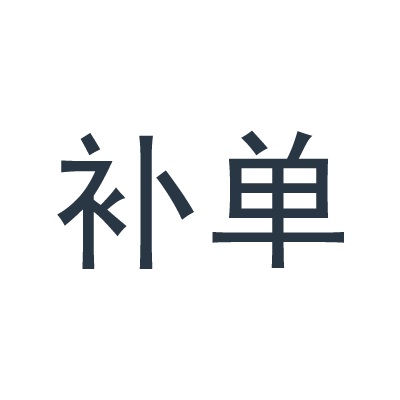 淘宝刷单步骤 淘宝刷单步骤