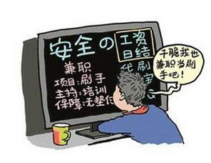 淘宝刷单技巧 淘宝刷单技巧