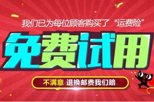 淘宝试用中心 淘宝试用中心