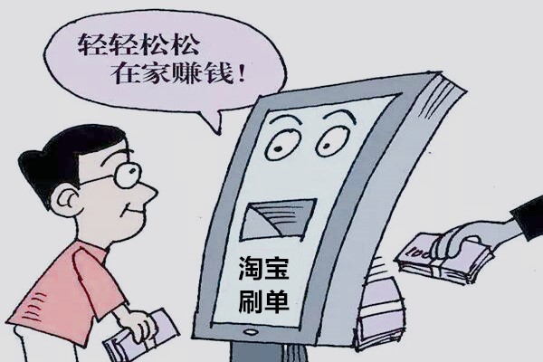淘宝刷单兼职 淘宝刷单兼职