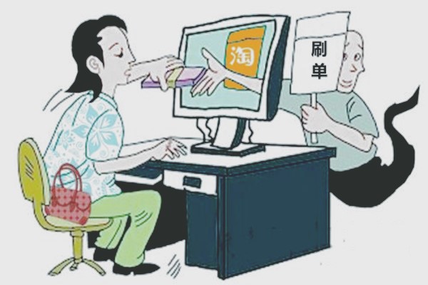 淘宝刷关注 淘宝刷关注