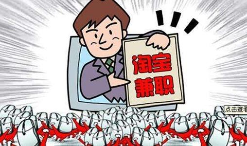 淘宝主持放单 淘宝主持放单
