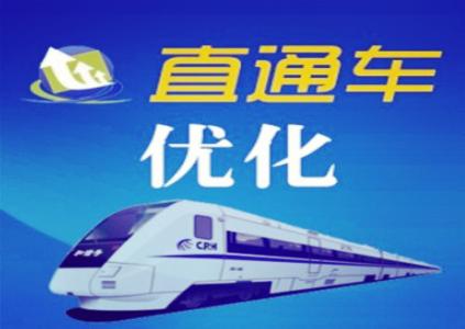 淘宝直通车 淘宝直通车